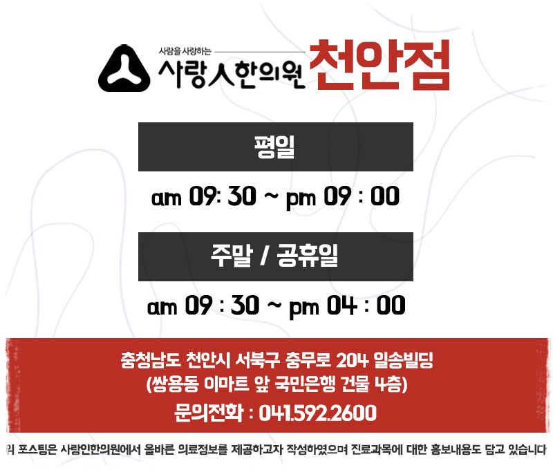 쌍용한의원 이미지