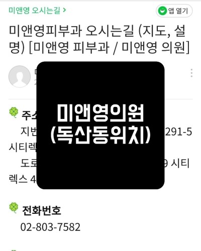미앤영의원 이미지