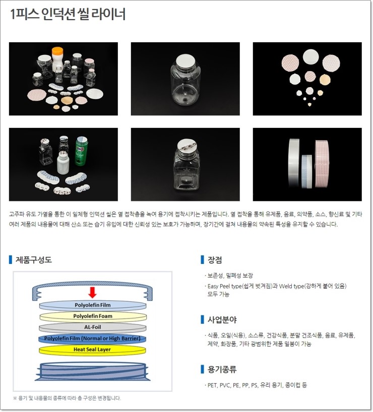 (주)성원인더스트리 이미지