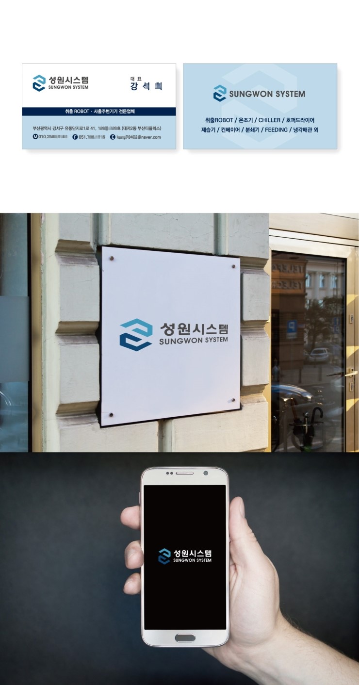 성원개발 이미지