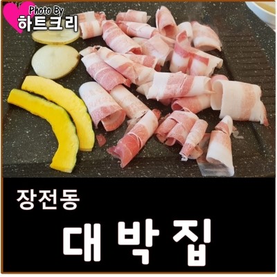 정가대박집 이미지