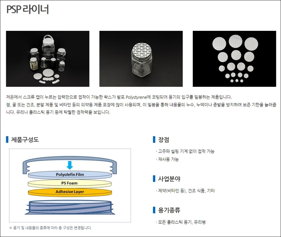 (주)성원인더스트리 이미지
