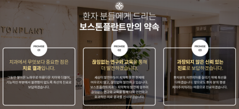덴티움치과의원 이미지