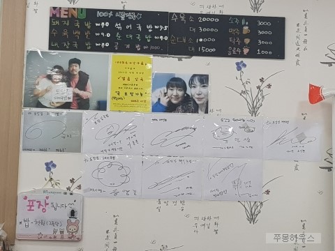 토담집 돼지국밥 이미지