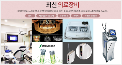 보스톤치과의원 이미지