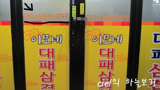 이모네대패삼겹살 이미지