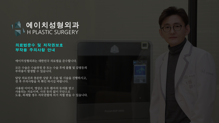 성형수술 전 충분한 상담과 주의사항 확인을 안내하는 의료법 준수 이미지