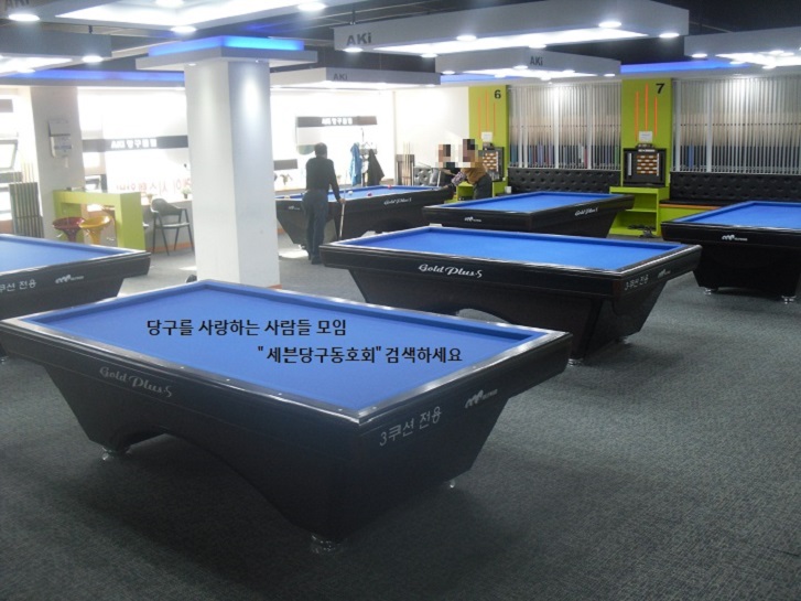 쎄븐당구장 이미지