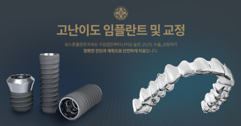 덴티움치과의원 이미지