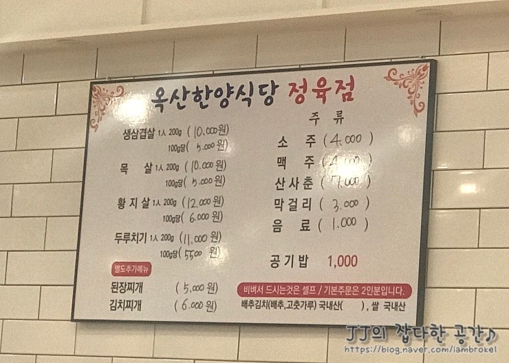 한양 정육점 이미지