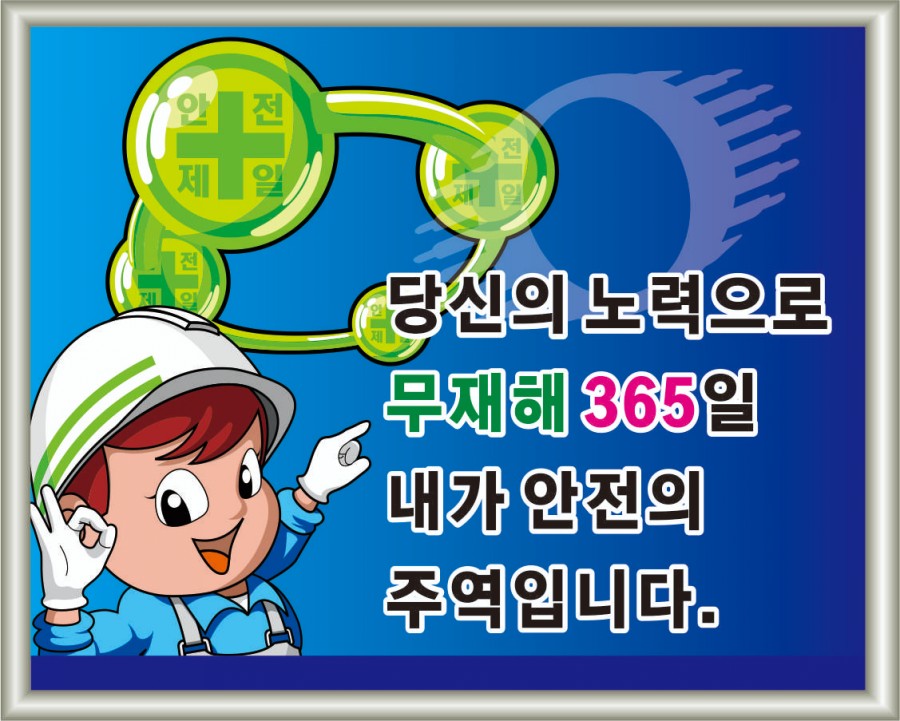 제일인쇄공사 이미지