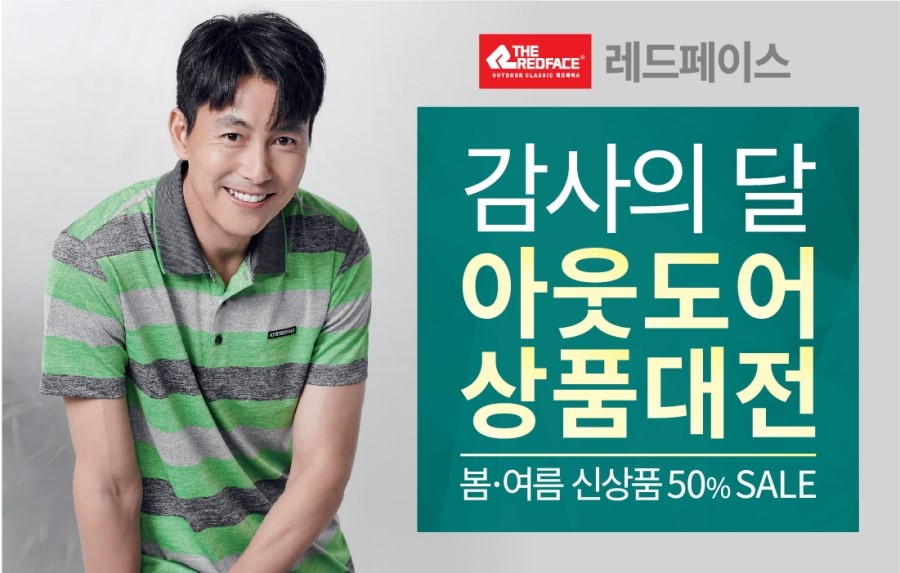 레드페이스대전 이미지