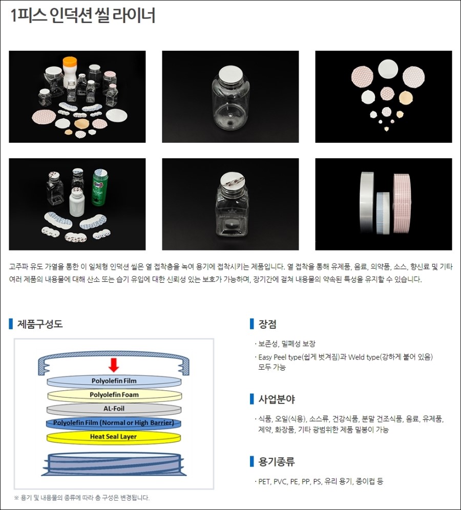 (주)성원인더스트리 이미지