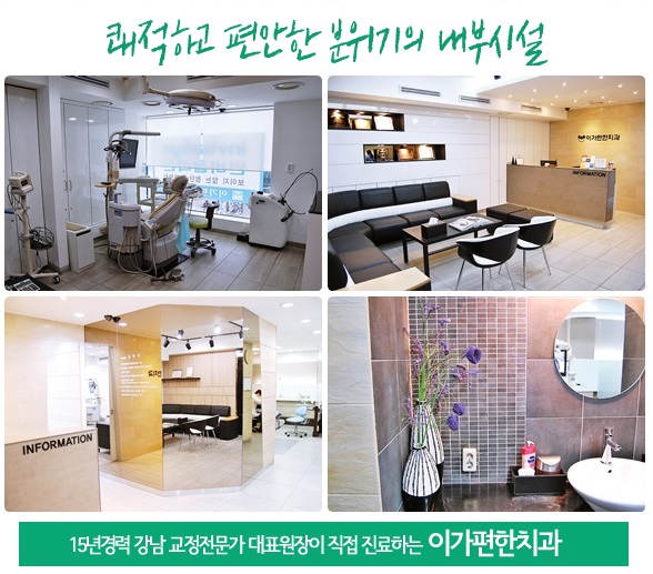 이가편한방배치과 이미지