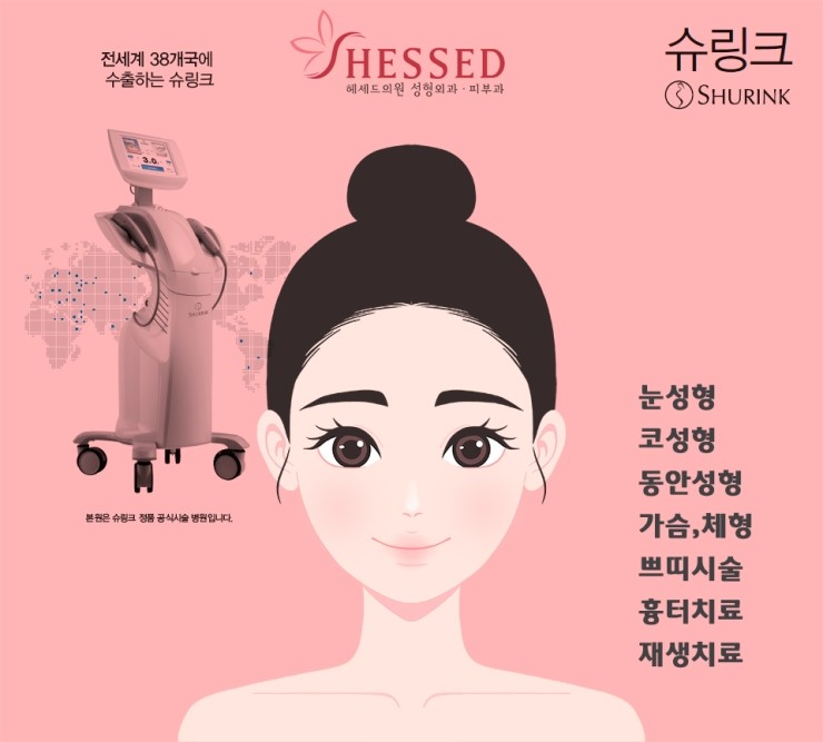헤세드 이미지