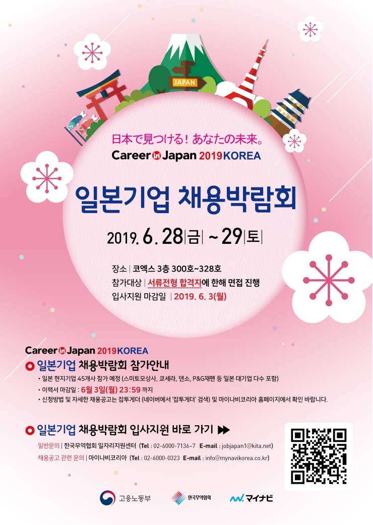 (사)한국무역협회 이미지