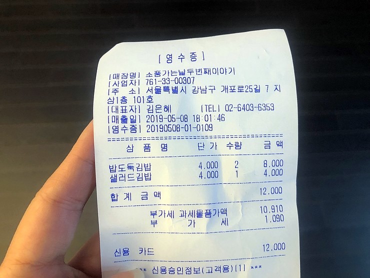 소풍가는날두번째이야기 이미지