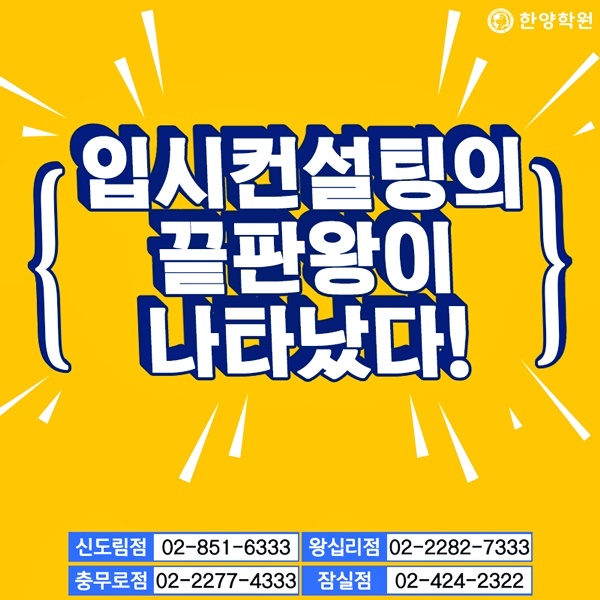 미래고시학원 이미지