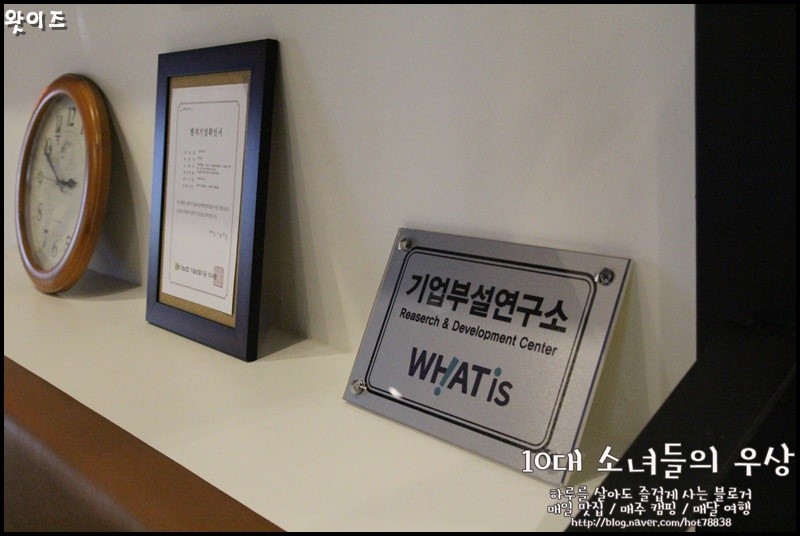 (주) 왓이즈 이미지