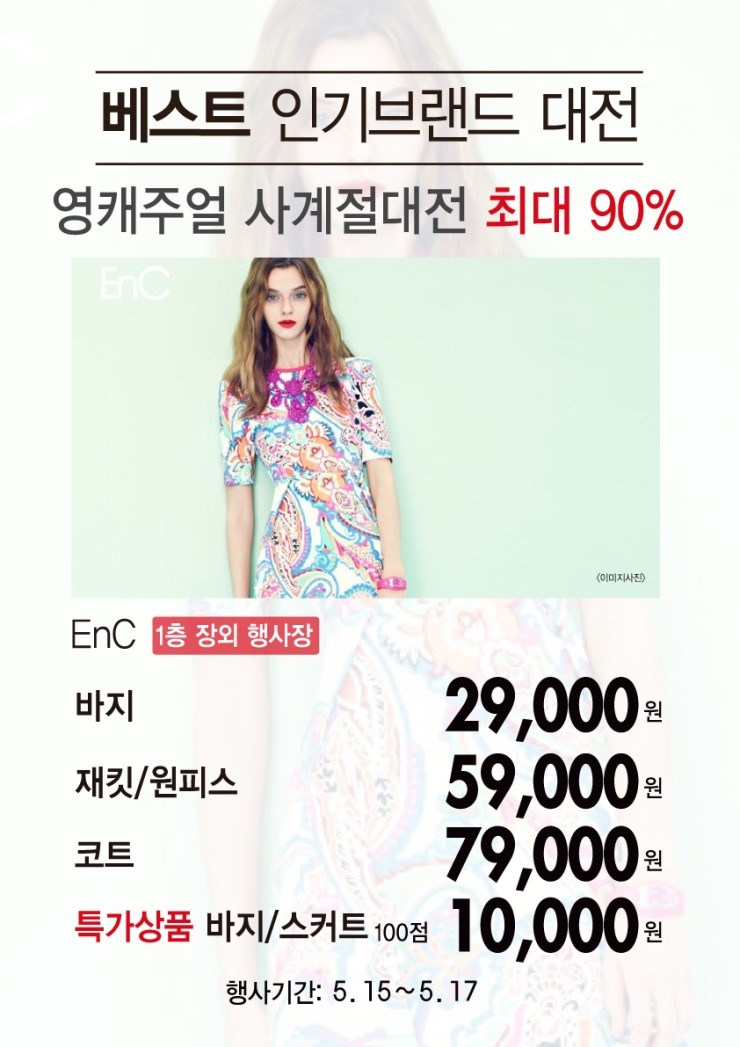 ENC동아 이미지