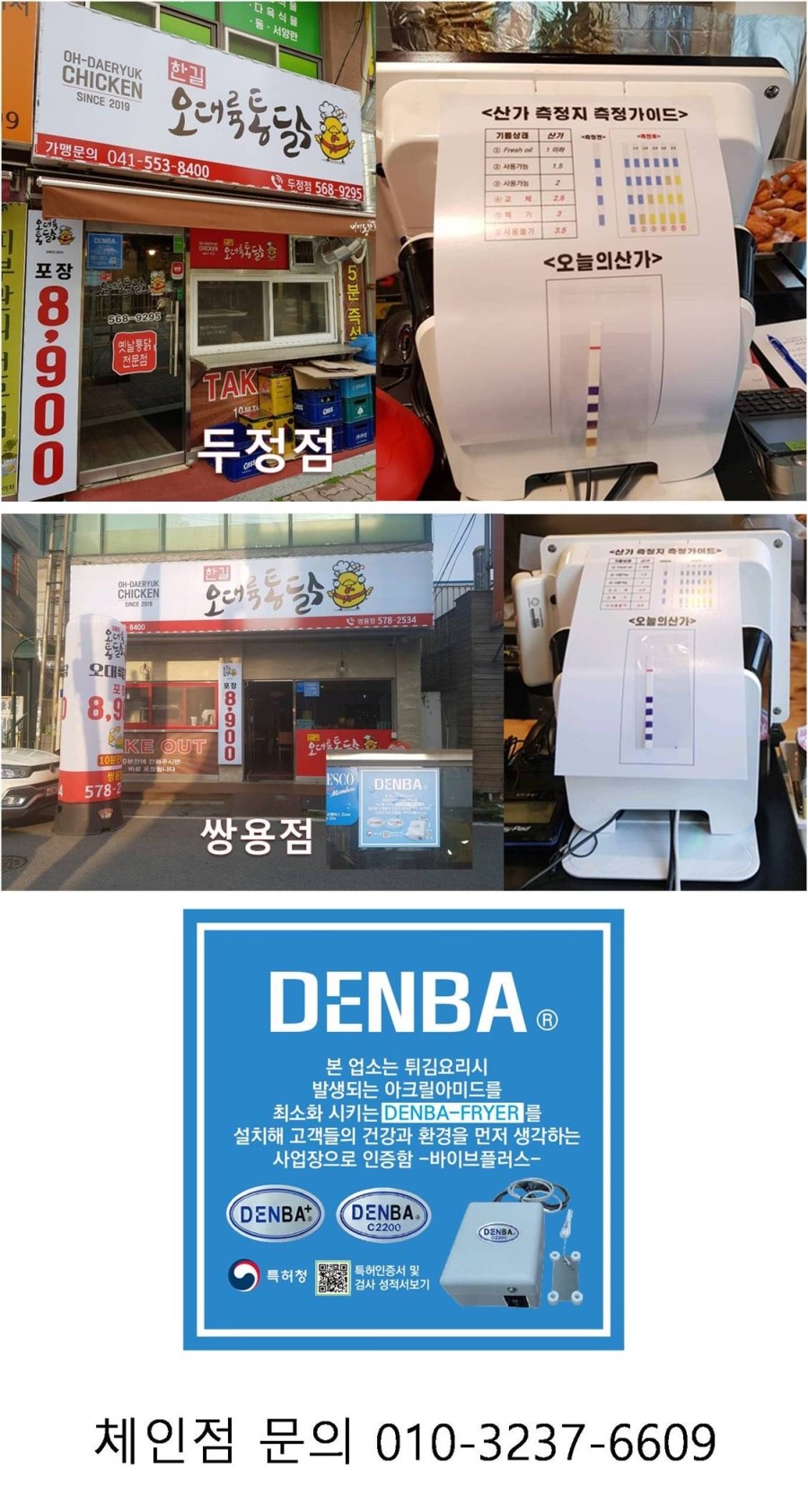 오대륙통닭 이미지