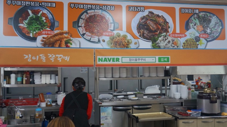 총각쭈꾸미 이미지