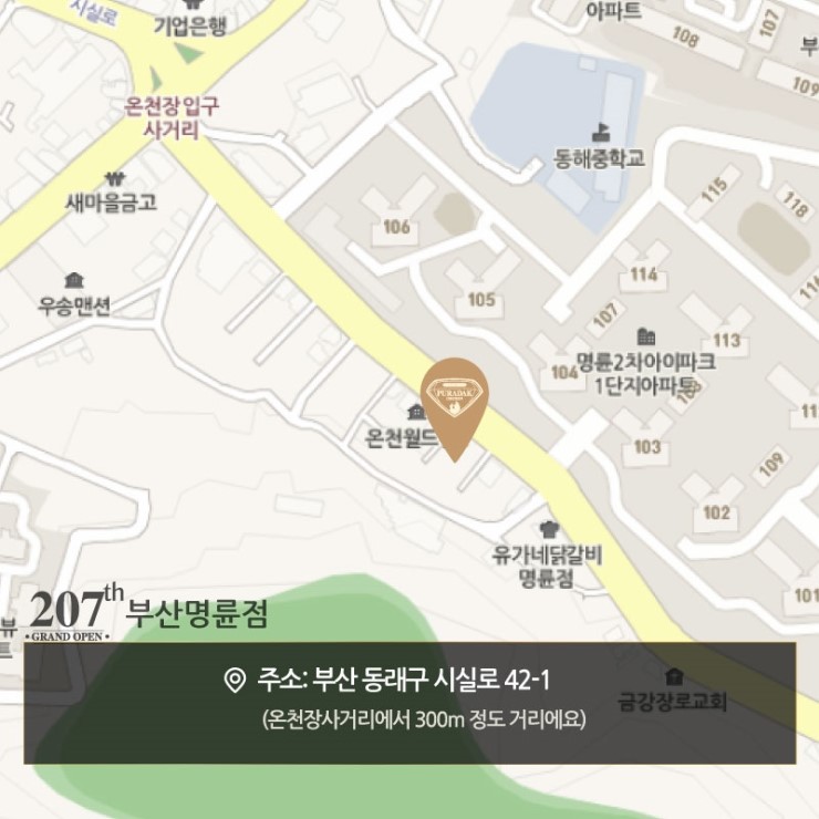푸라닭명륜점 이미지