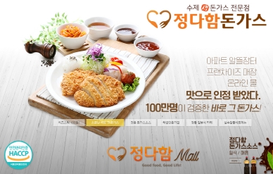 (주)정다함 이미지