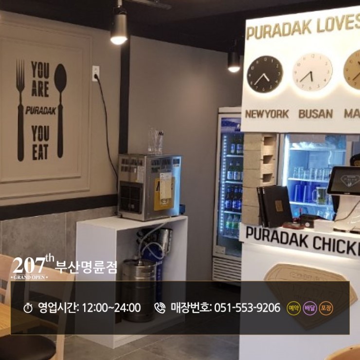 푸라닭명륜점 이미지