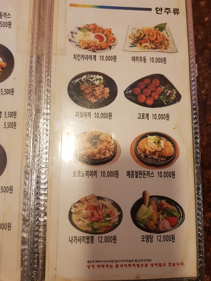 홍대앞왕동까스 이미지
