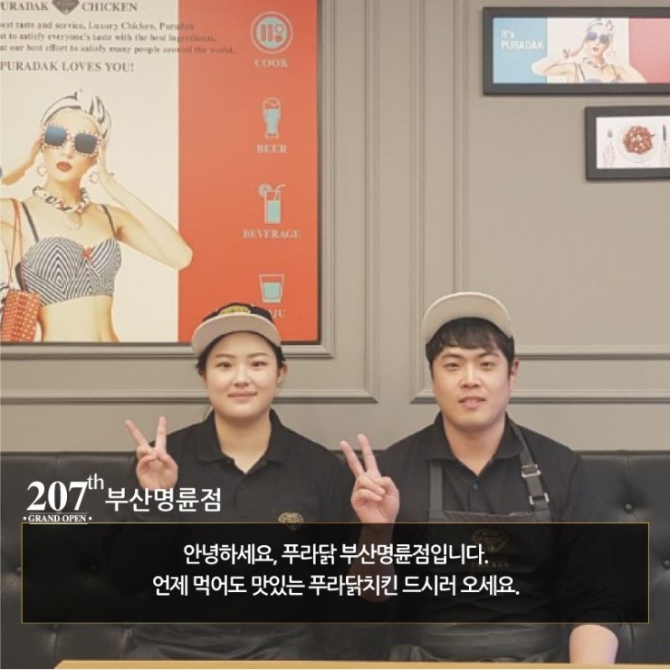 푸라닭명륜점 이미지