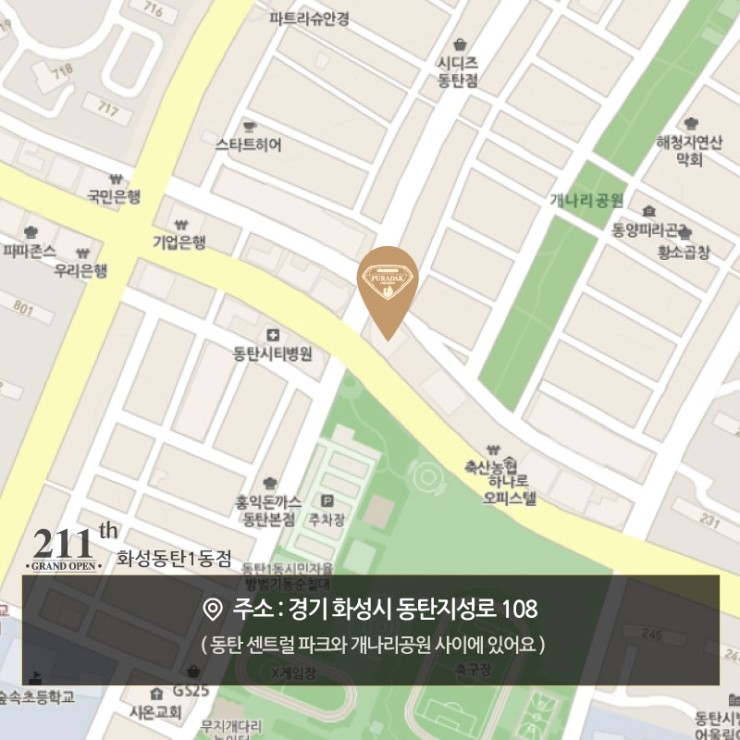 푸라닭 화성동탄1동점 이미지