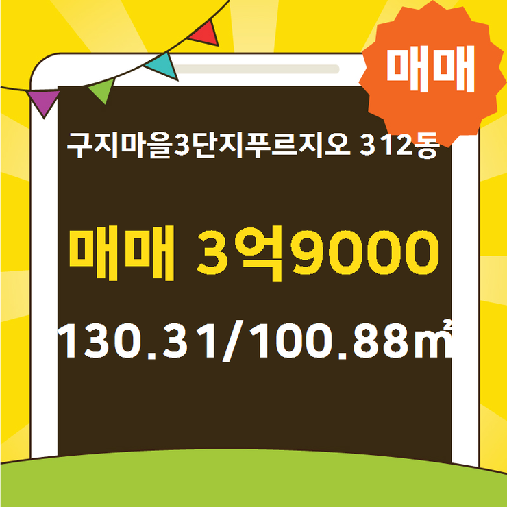 황금공인중개사사무소 이미지