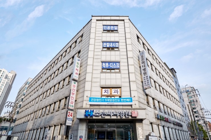 조은마디병원 이미지
