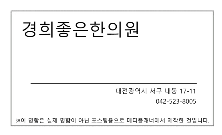 용문한의원 이미지