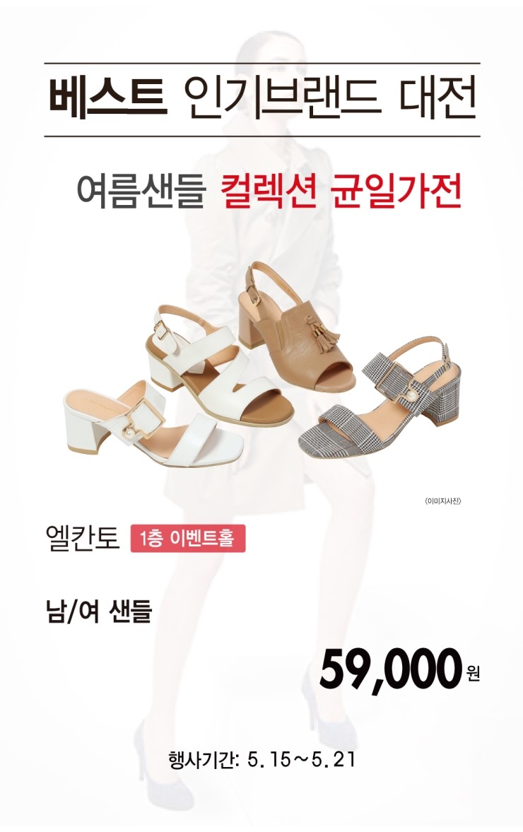 엘칸토동아 이미지