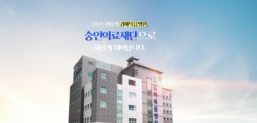 숭인의료재단 이미지
