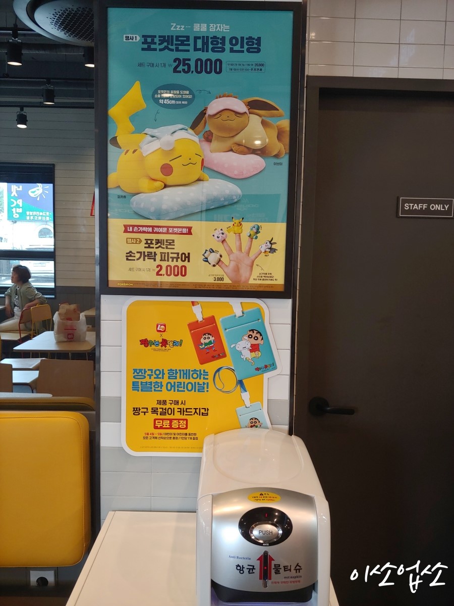 롯데리아설악점 이미지
