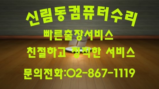 컴퓨터수리노트북수리데이터복구 이미지