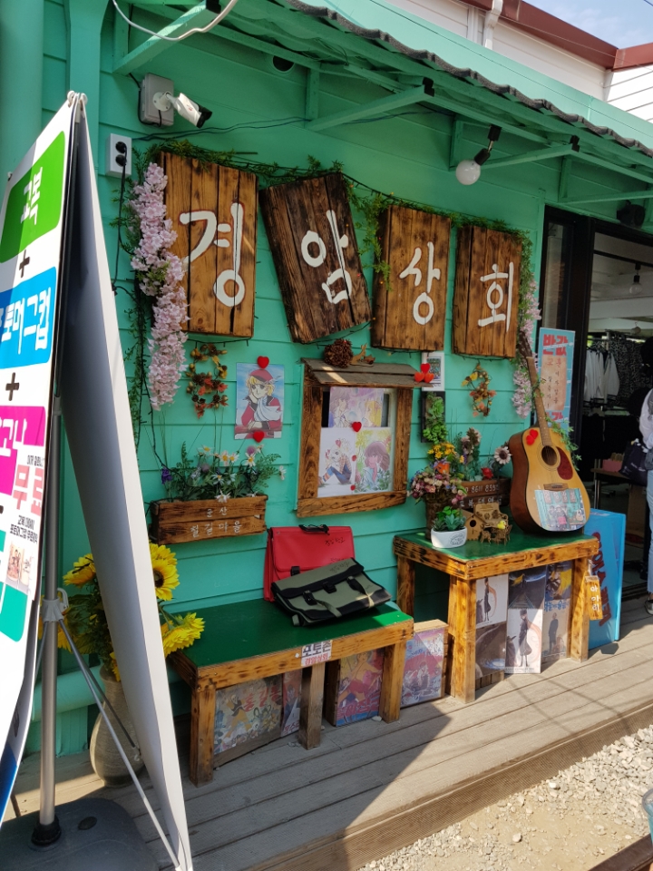 교복놀이 이미지