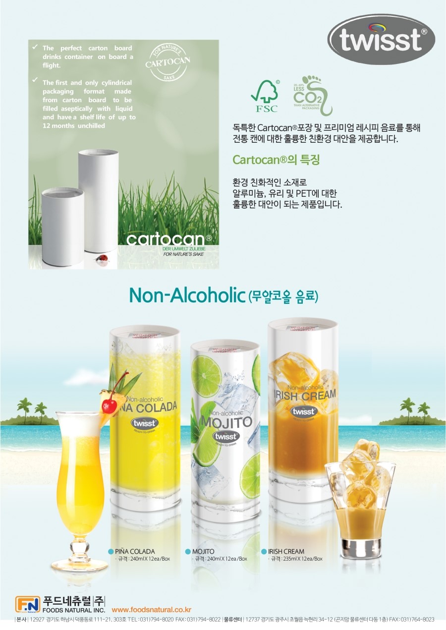 (주)네츄럴푸드코리아 이미지