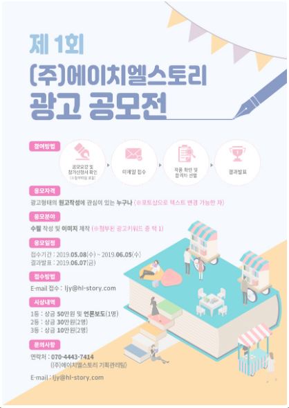 (주)에이치엘 스토리 이미지