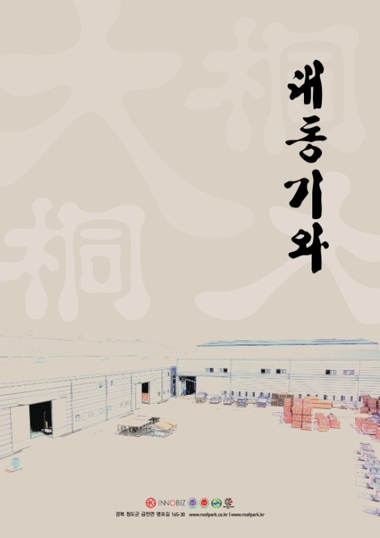(주)대동 이미지