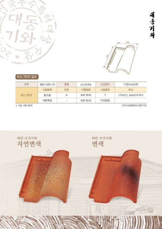 (주)대동 이미지