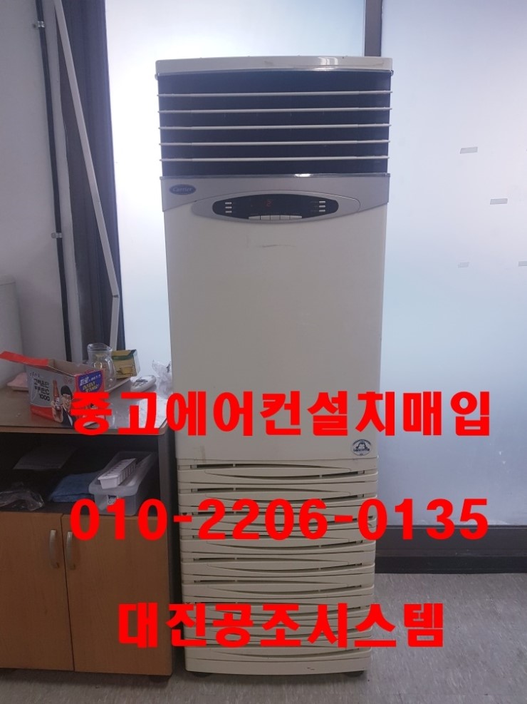 대진공조 이미지