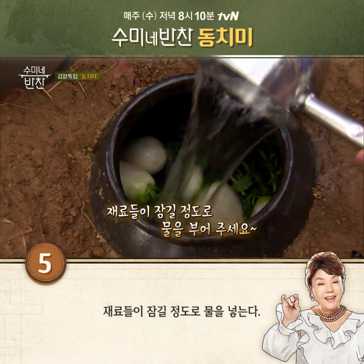 동치미반찬 이미지