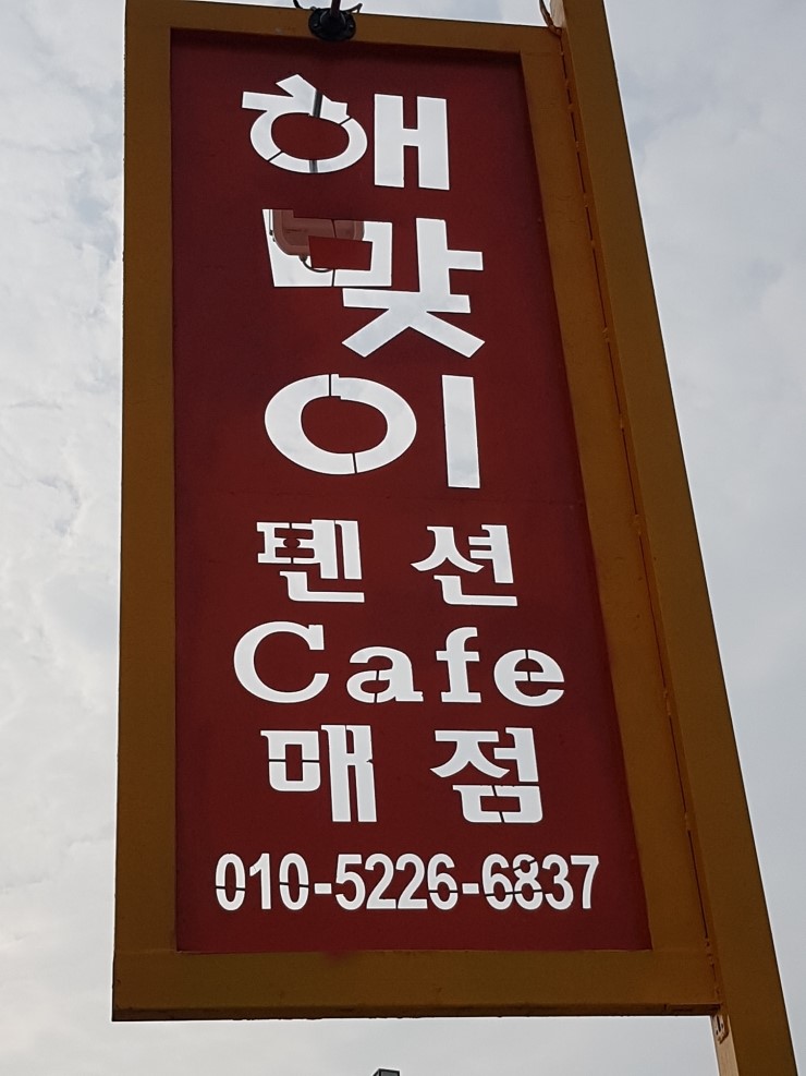 속초간판광고 이미지