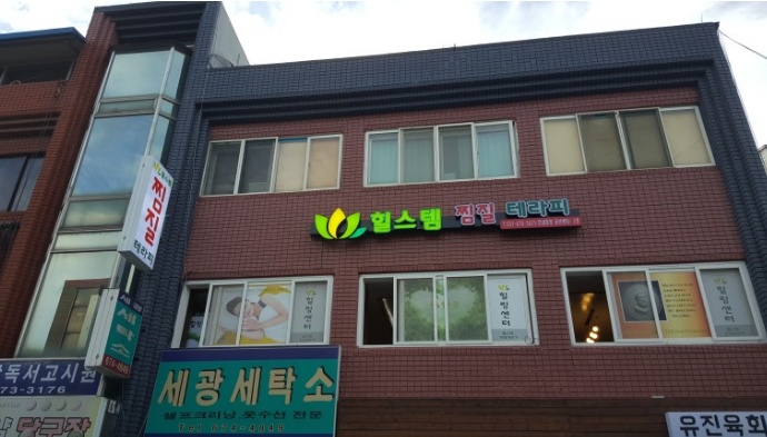 이지테라피 이미지