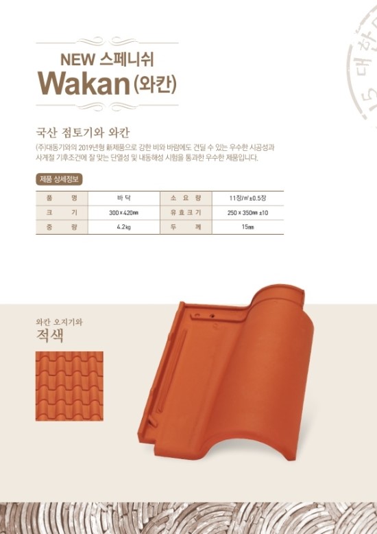 (주)대동 이미지