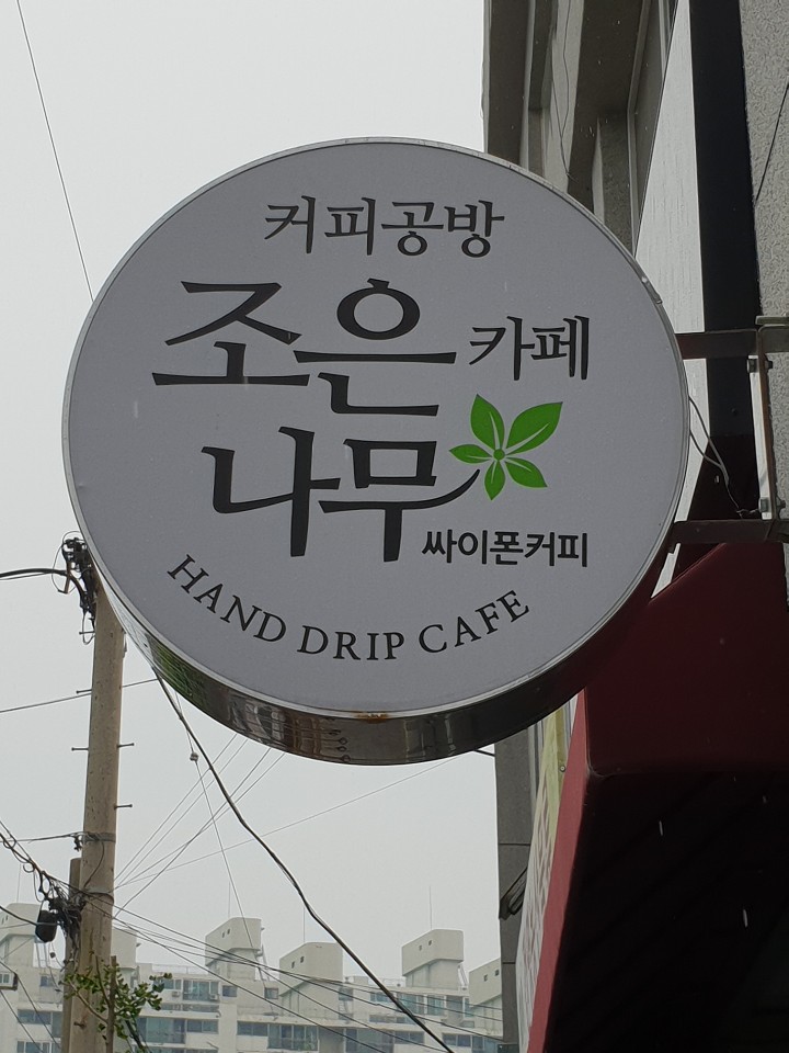 늘푸른광고 이미지
